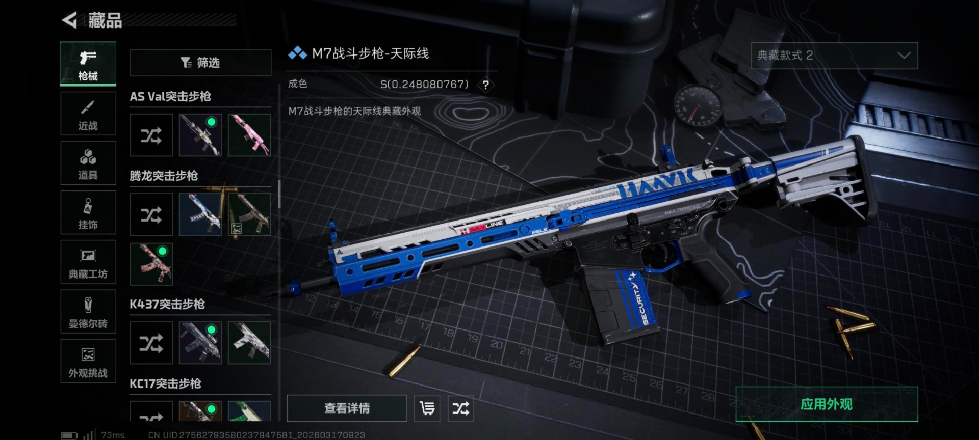 SJZQM472897三角洲行动账号详情图36