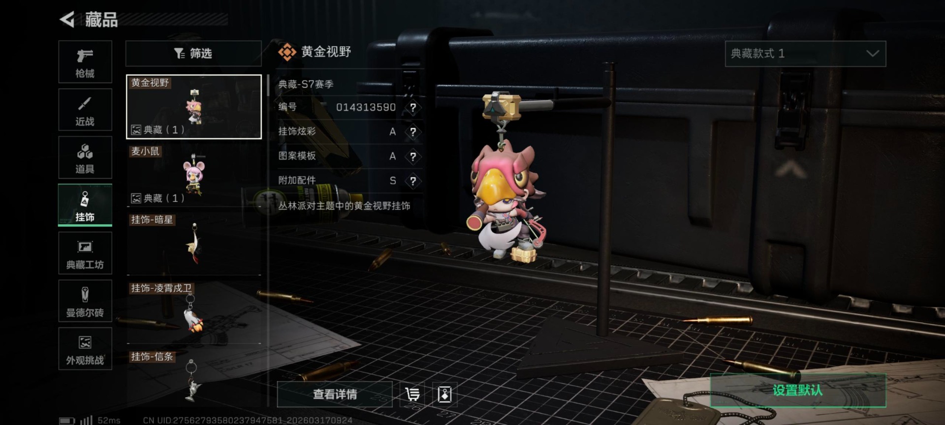 SJZQM472897三角洲行动账号详情图37