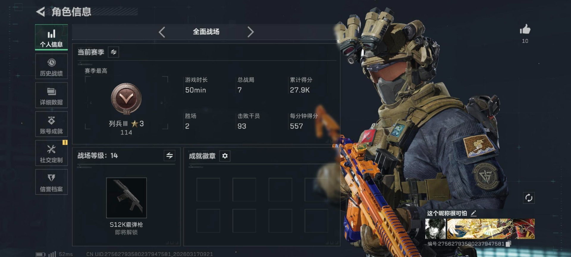 SJZQM479465三角洲行动账号详情图3