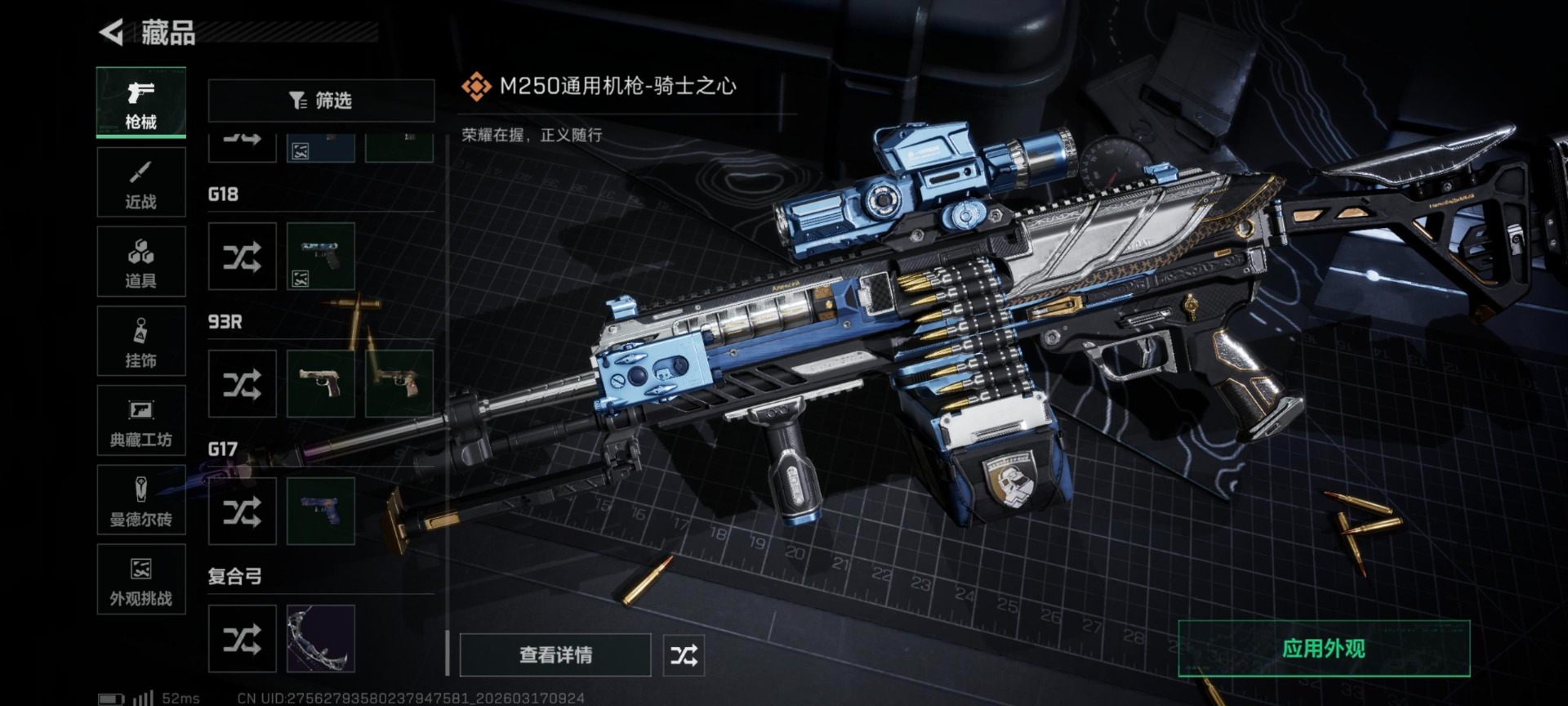 SJZQM479465三角洲行动账号详情图5