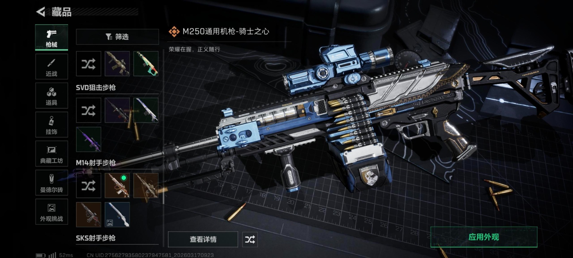 SJZQM479465三角洲行动账号详情图9