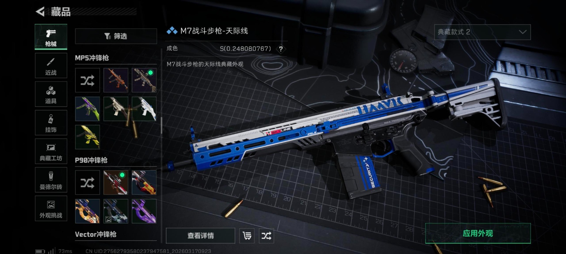 SJZQM479465三角洲行动账号详情图11