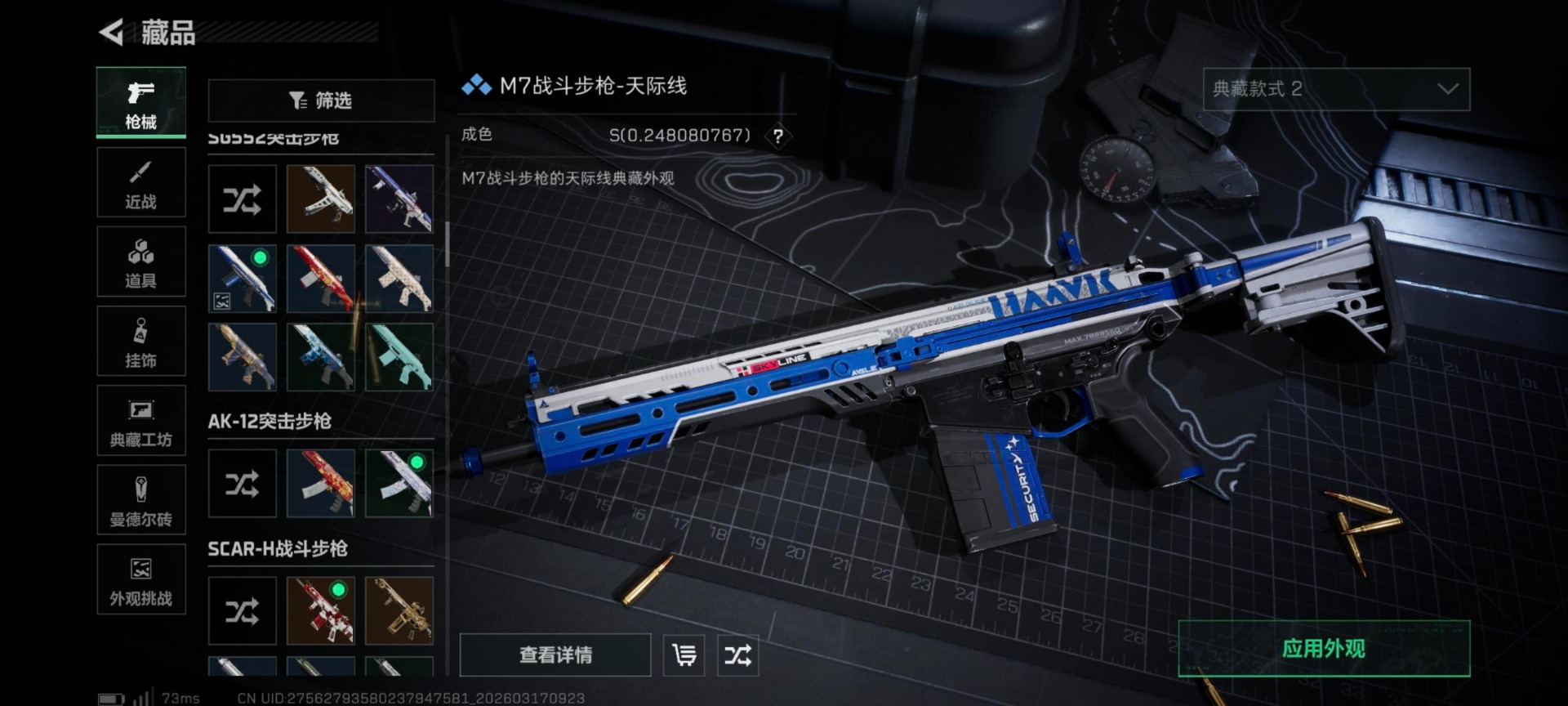 SJZQM479465三角洲行动账号详情图14