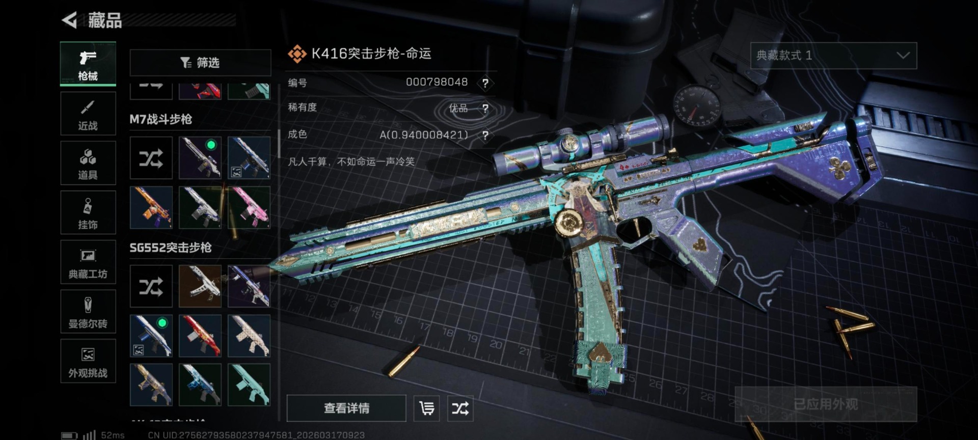 SJZQM479465三角洲行动账号详情图17