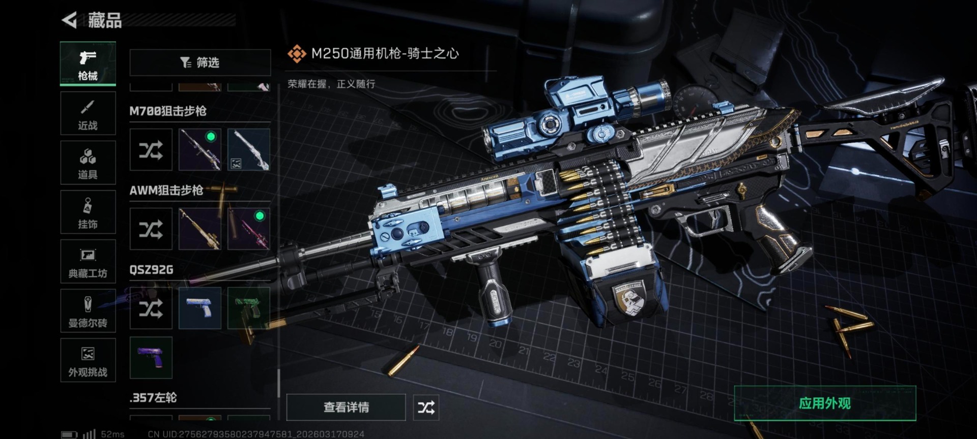 SJZQM479465三角洲行动账号详情图20