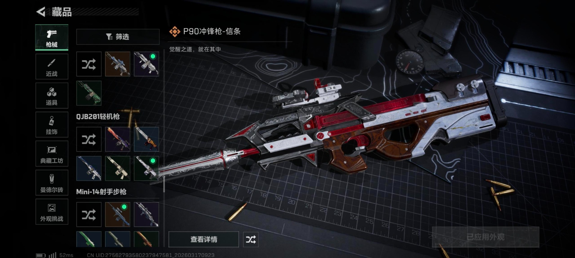 SJZQM479465三角洲行动账号详情图24