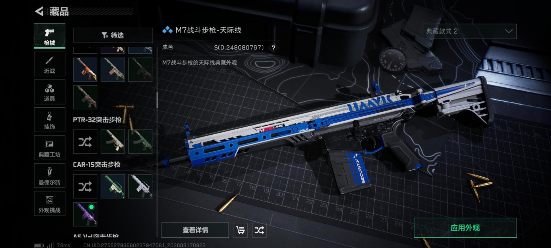 SJZQM479465三角洲行动账号详情图25