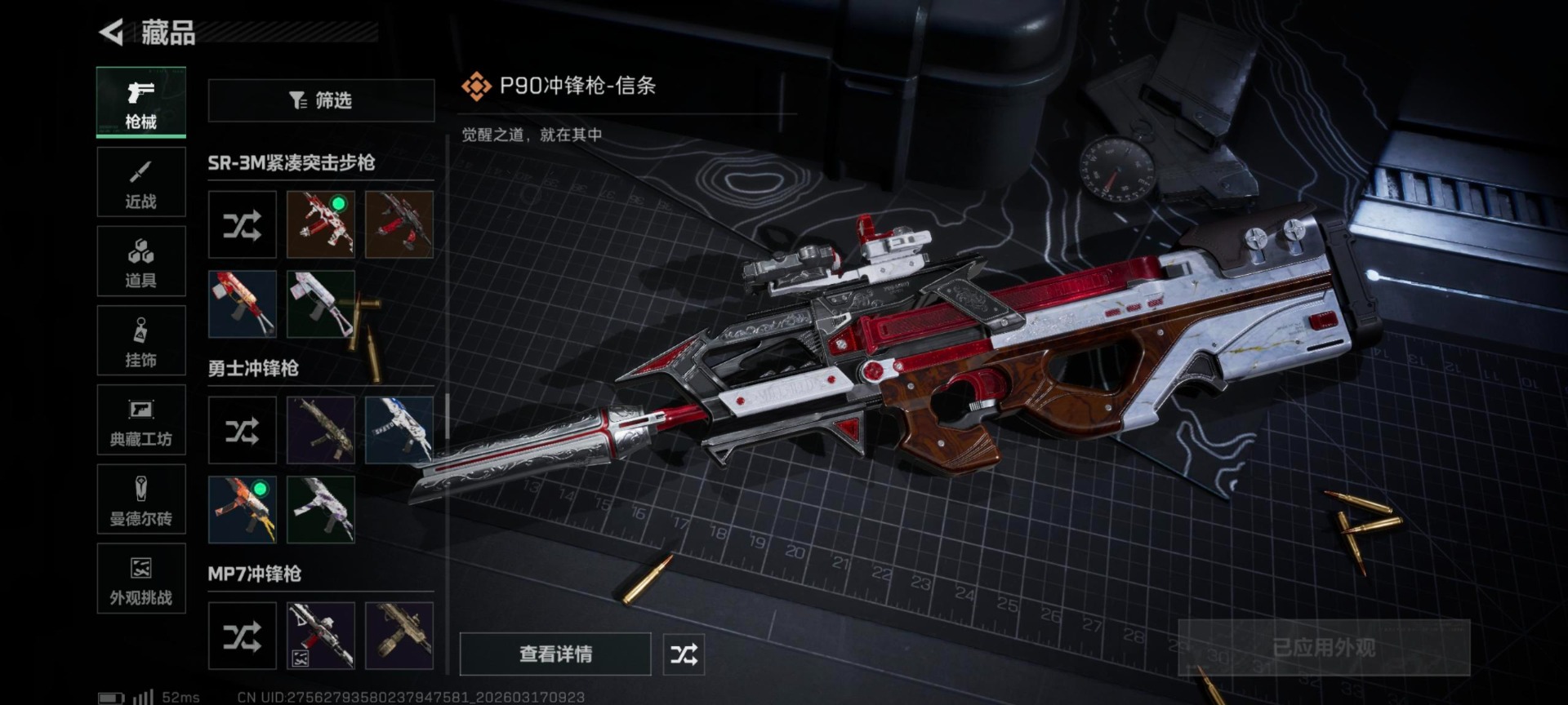 SJZQM479465三角洲行动账号详情图27