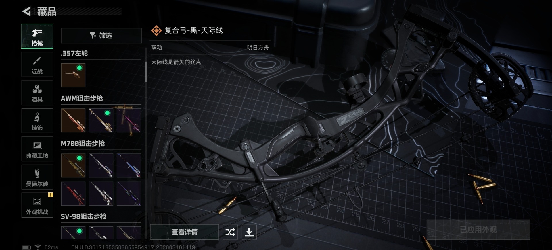 SJZQM472898三角洲行动账号详情图3