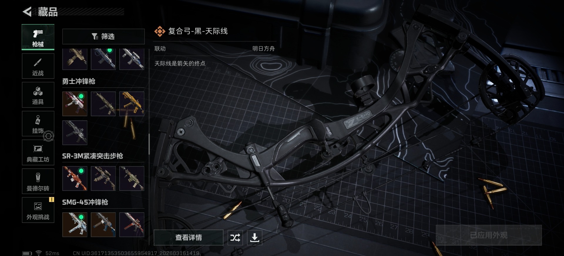 SJZQM472898三角洲行动账号详情图5