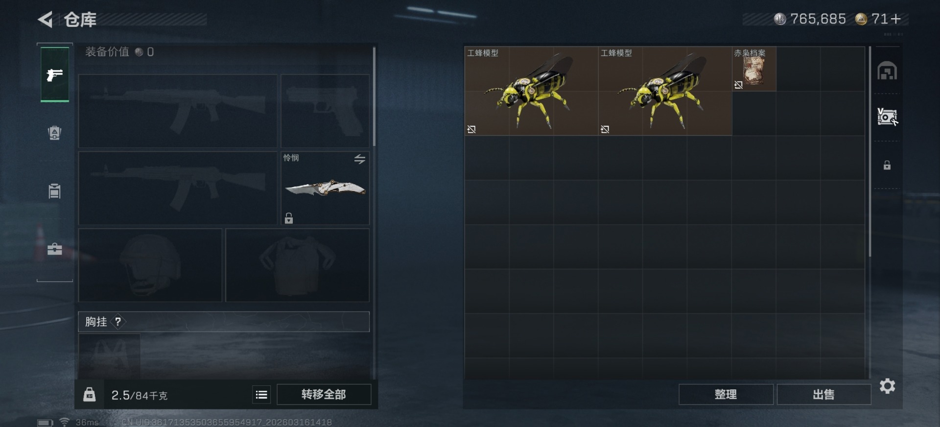 SJZQM472898三角洲行动账号详情图8