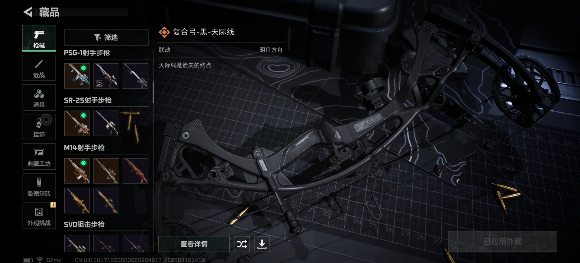 SJZQM472898三角洲行动账号详情图7