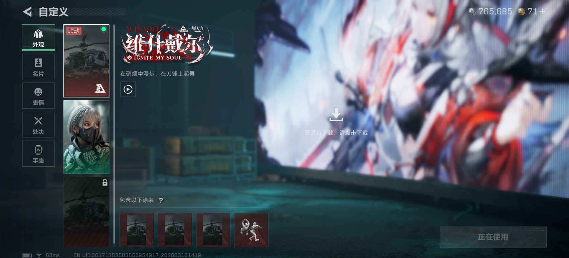 SJZQM472898三角洲行动账号详情图14