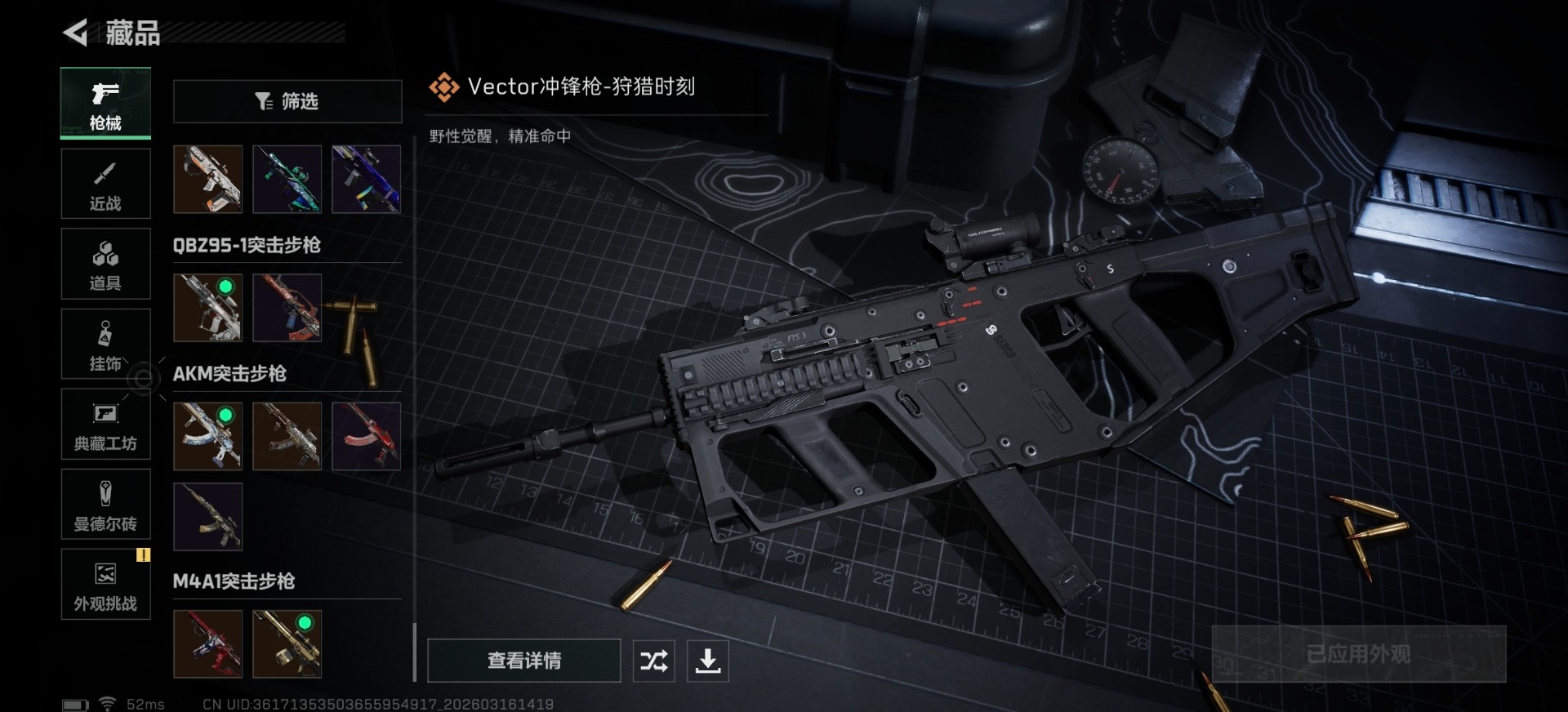 SJZQM472898三角洲行动账号详情图16