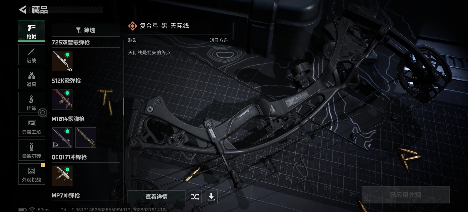 SJZQM472898三角洲行动账号详情图17