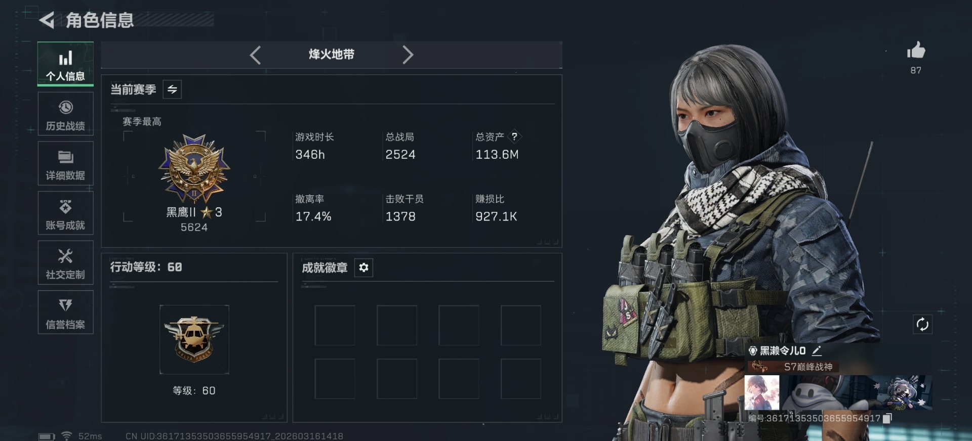 SJZQM472898三角洲行动账号详情图21