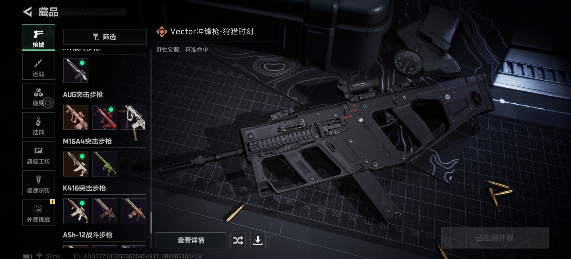 SJZQM472898三角洲行动账号详情图20