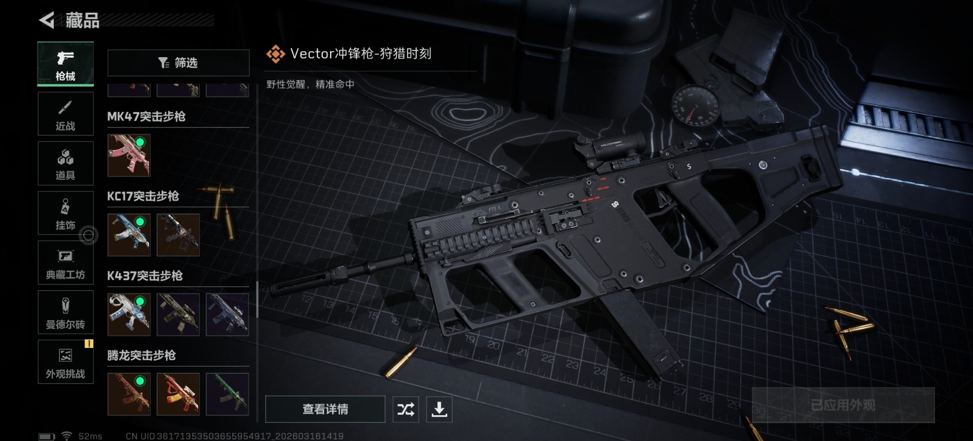 SJZQM472898三角洲行动账号详情图22