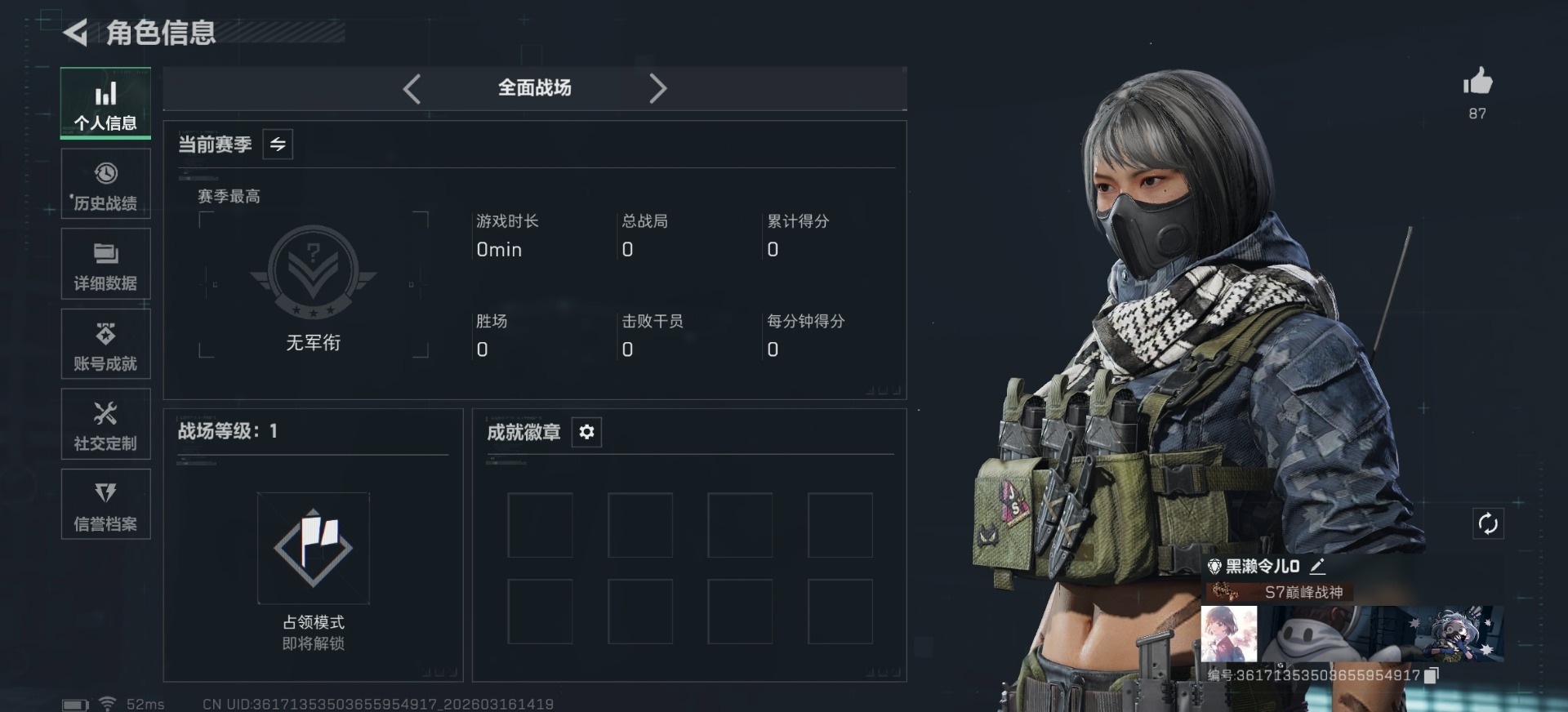 SJZQM472898三角洲行动账号详情图25