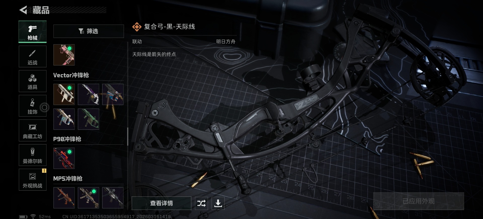 SJZQM472898三角洲行动账号详情图27