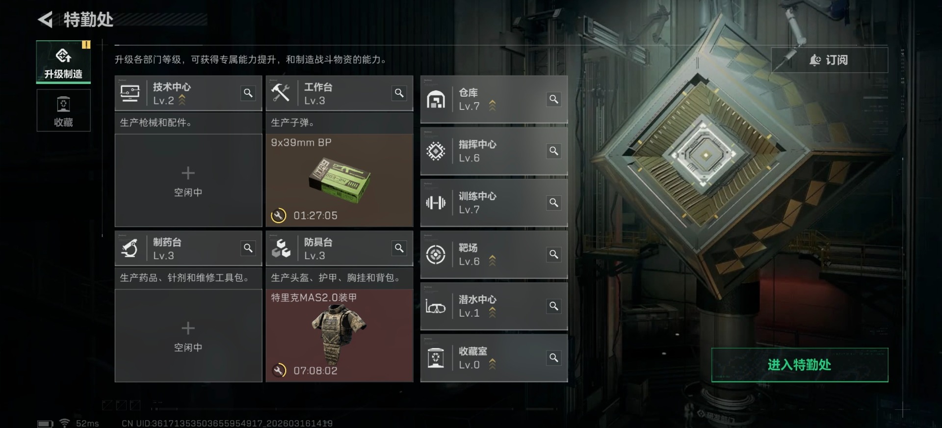 SJZQM472898三角洲行动账号详情图29