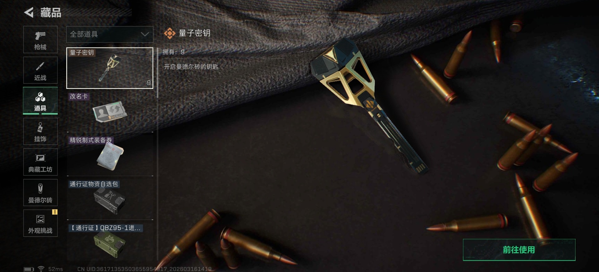 SJZQM472898三角洲行动账号详情图30