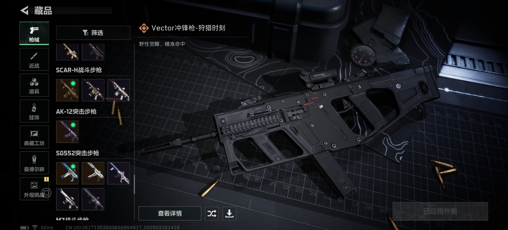 SJZQM472898三角洲行动账号详情图31