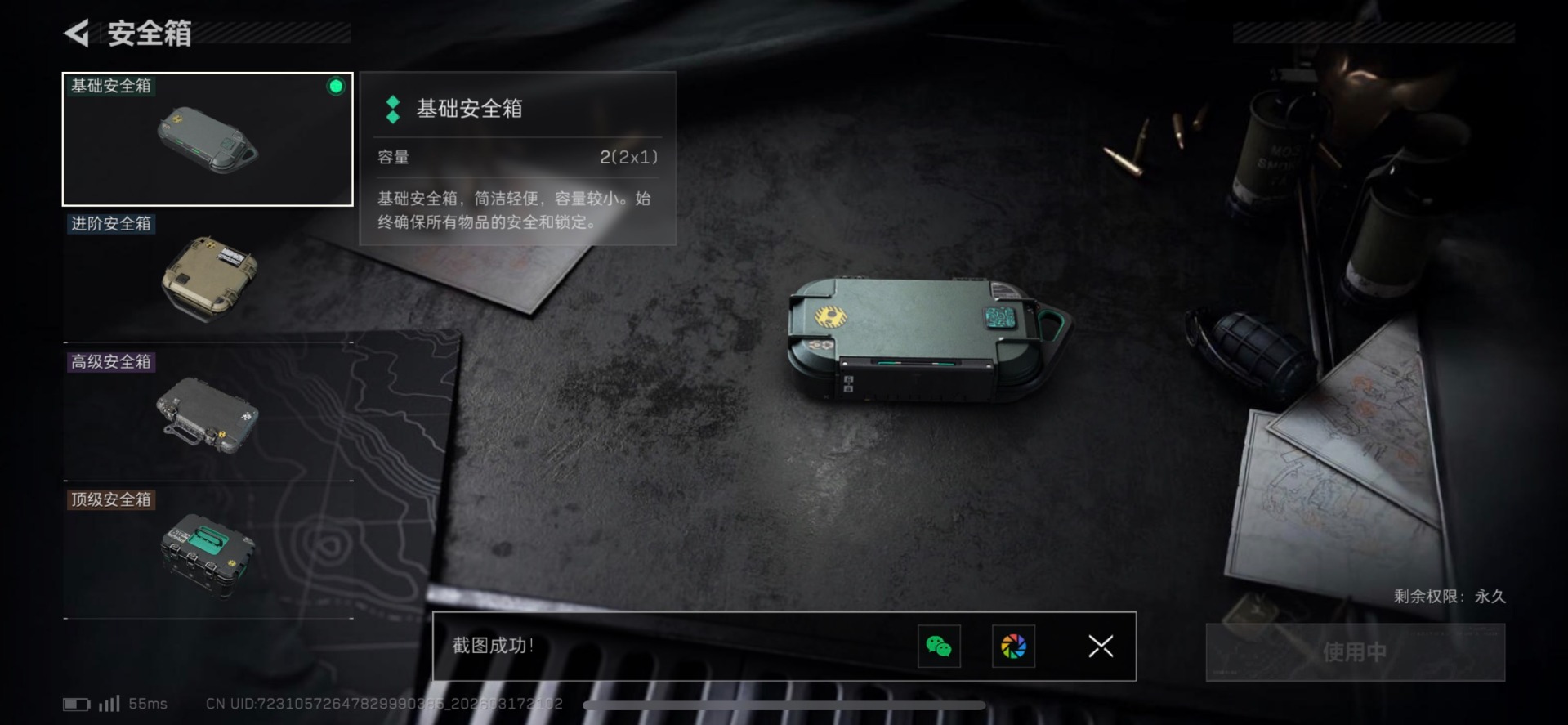 SJZQM472915三角洲行动账号详情图22