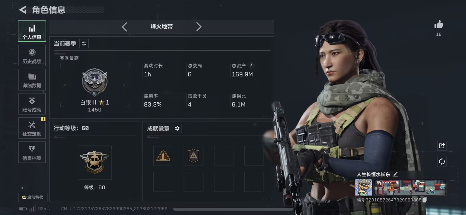 SJZQM479477三角洲行动账号详情图3