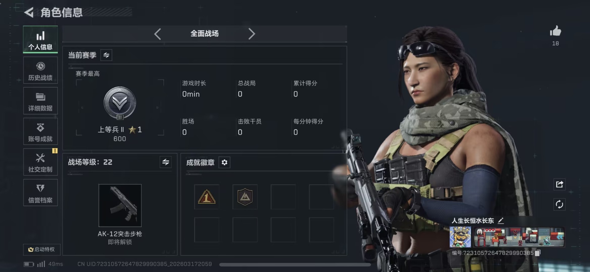 SJZQM479477三角洲行动账号详情图4