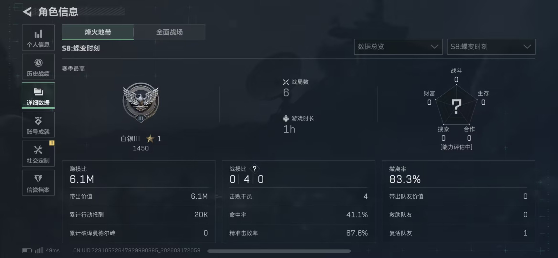 SJZQM479477三角洲行动账号详情图5