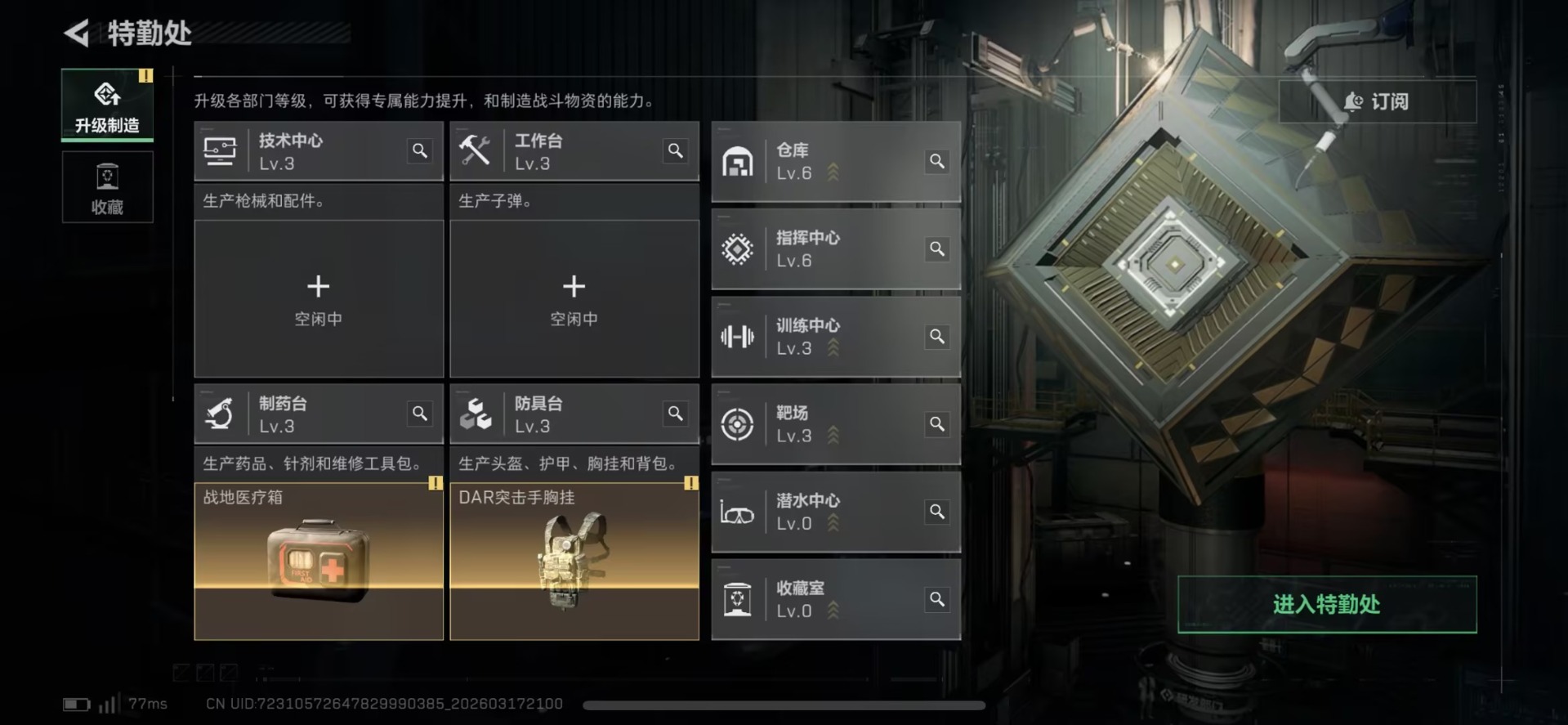 SJZQM479477三角洲行动账号详情图8