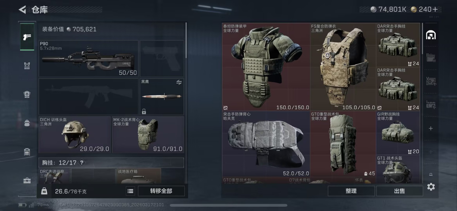 SJZQM479477三角洲行动账号详情图14