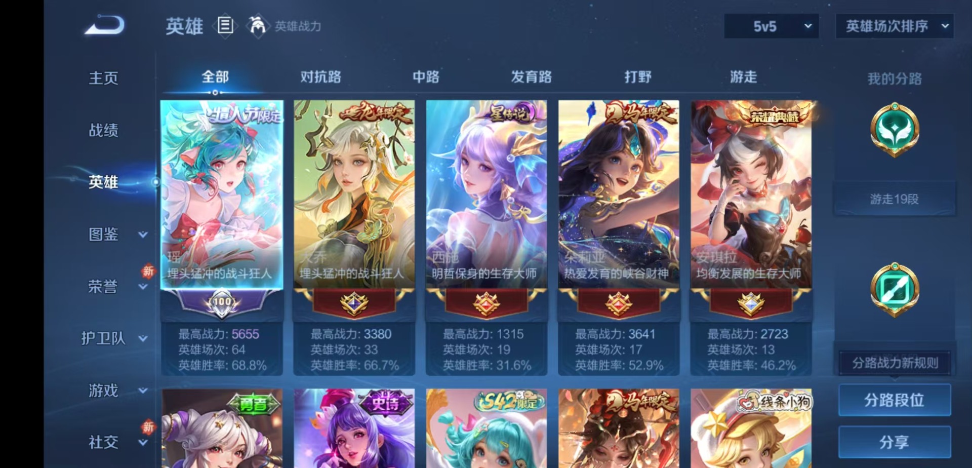 WZLX4237386王者荣耀账号详情图4