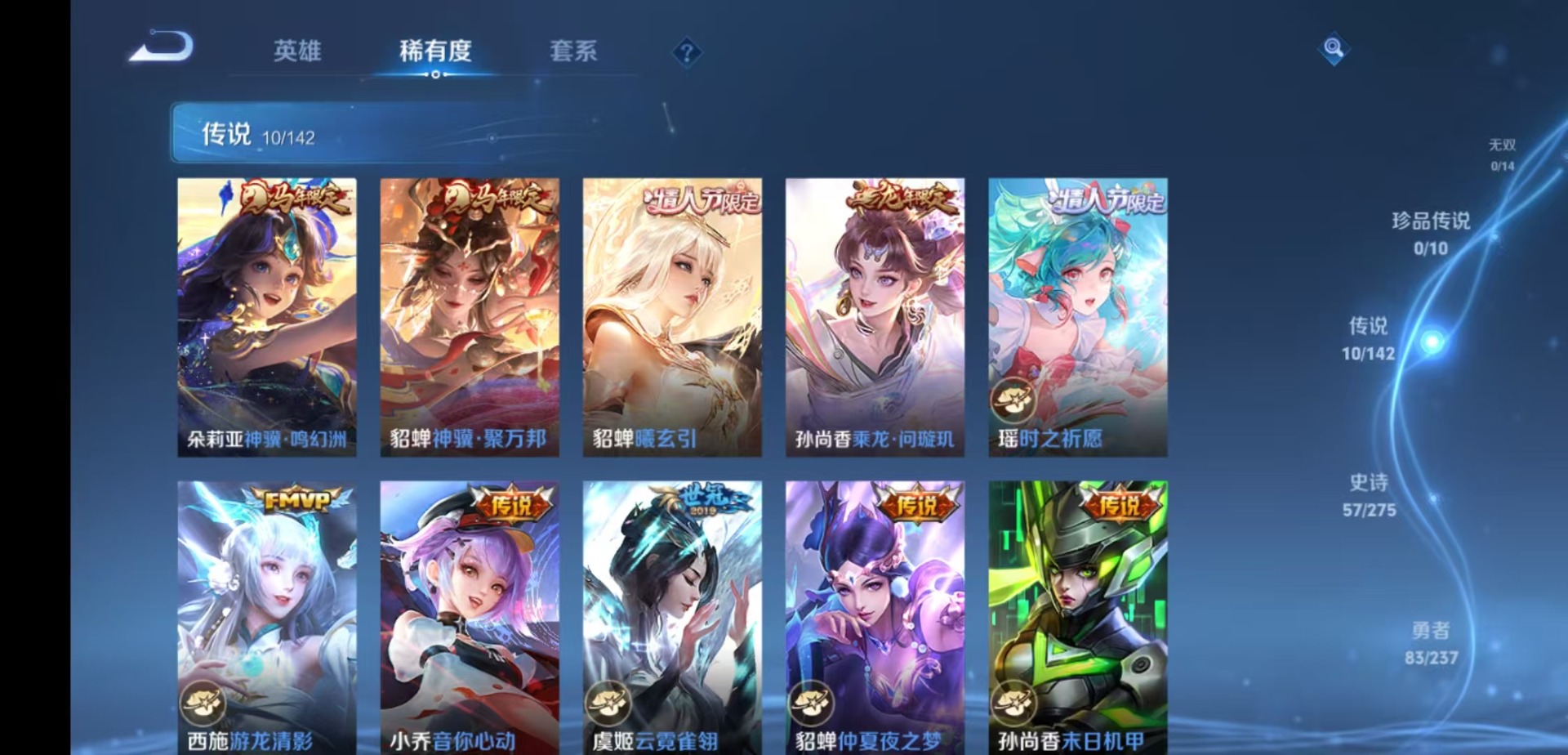 WZLX4237386王者荣耀账号详情图6