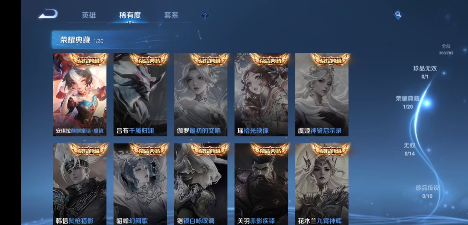 WZLX4237386王者荣耀账号详情图7