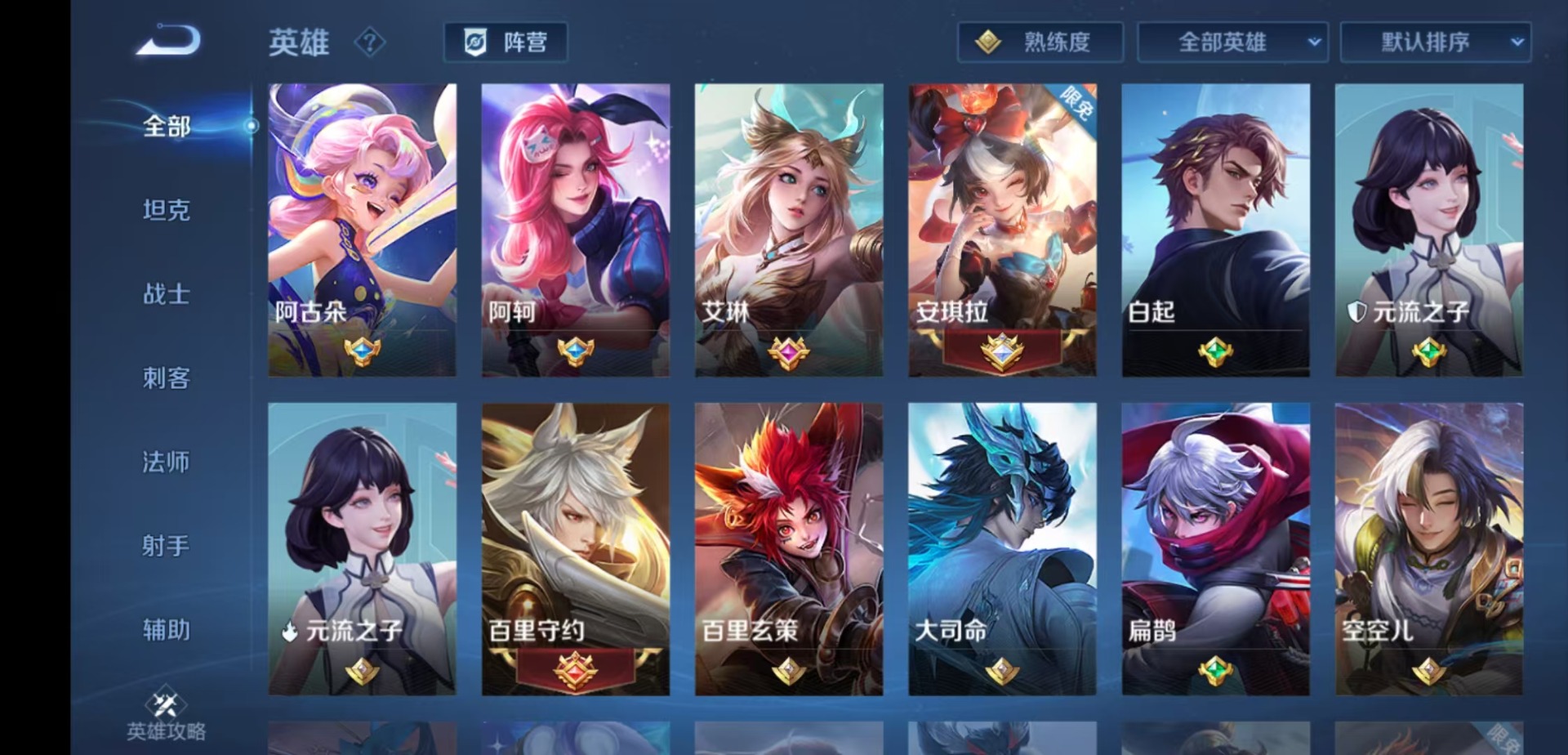 WZLX4237386王者荣耀账号详情图8