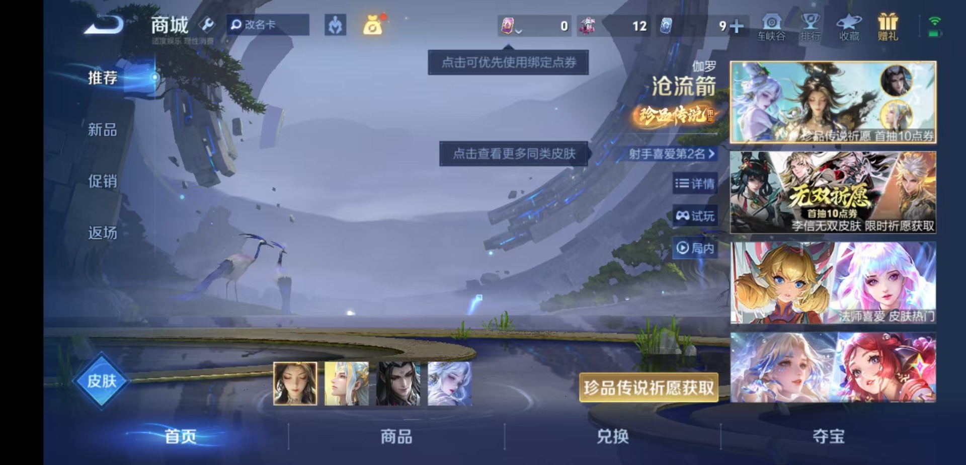 WZLX4237386王者荣耀账号详情图14