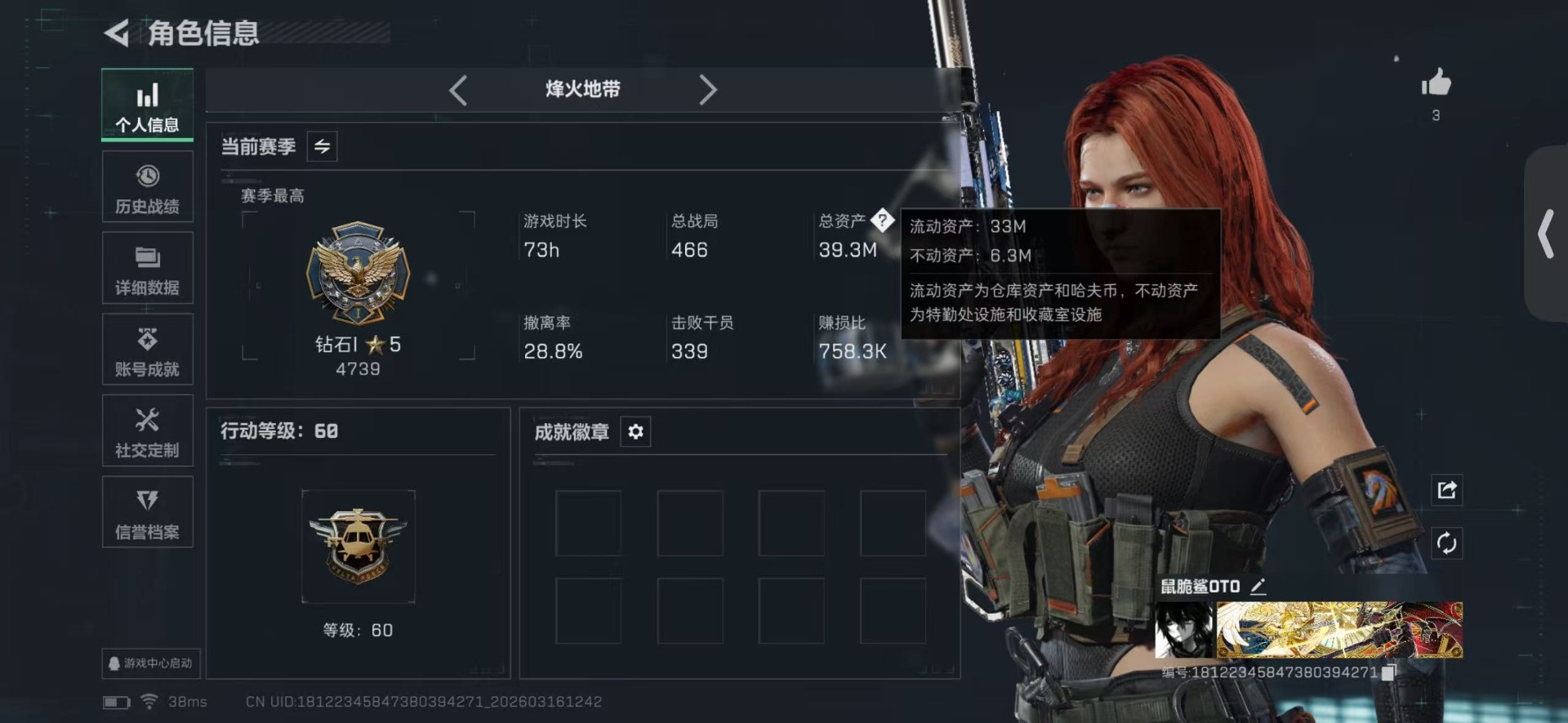 SJZQM479480三角洲行动账号详情图3 SJZQM479480三角洲行动账号详情图3