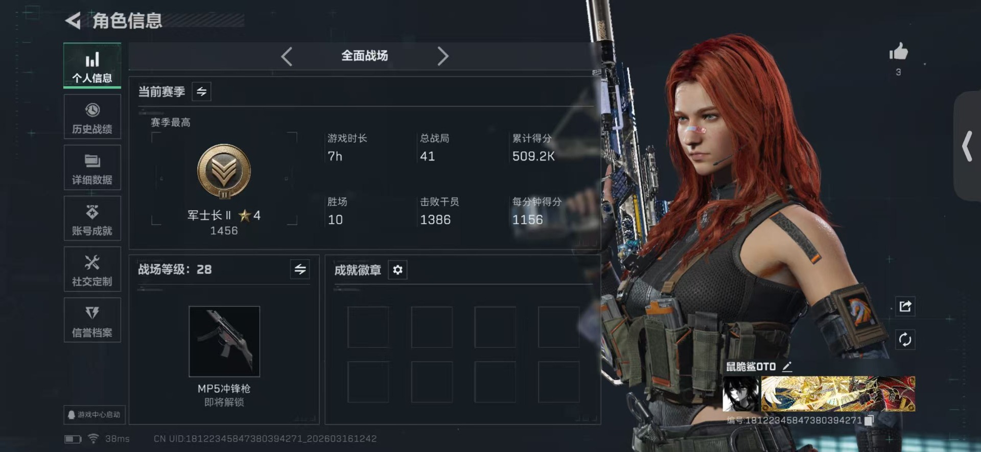 SJZQM479480三角洲行动账号详情图4 SJZQM479480三角洲行动账号详情图4