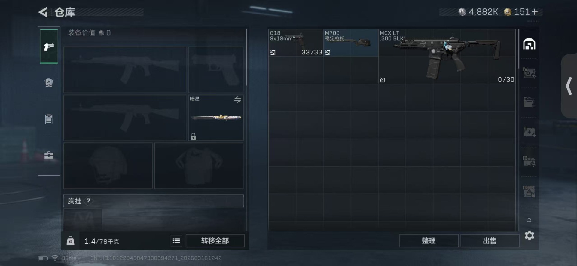 SJZQM479480三角洲行动账号详情图5 SJZQM479480三角洲行动账号详情图5