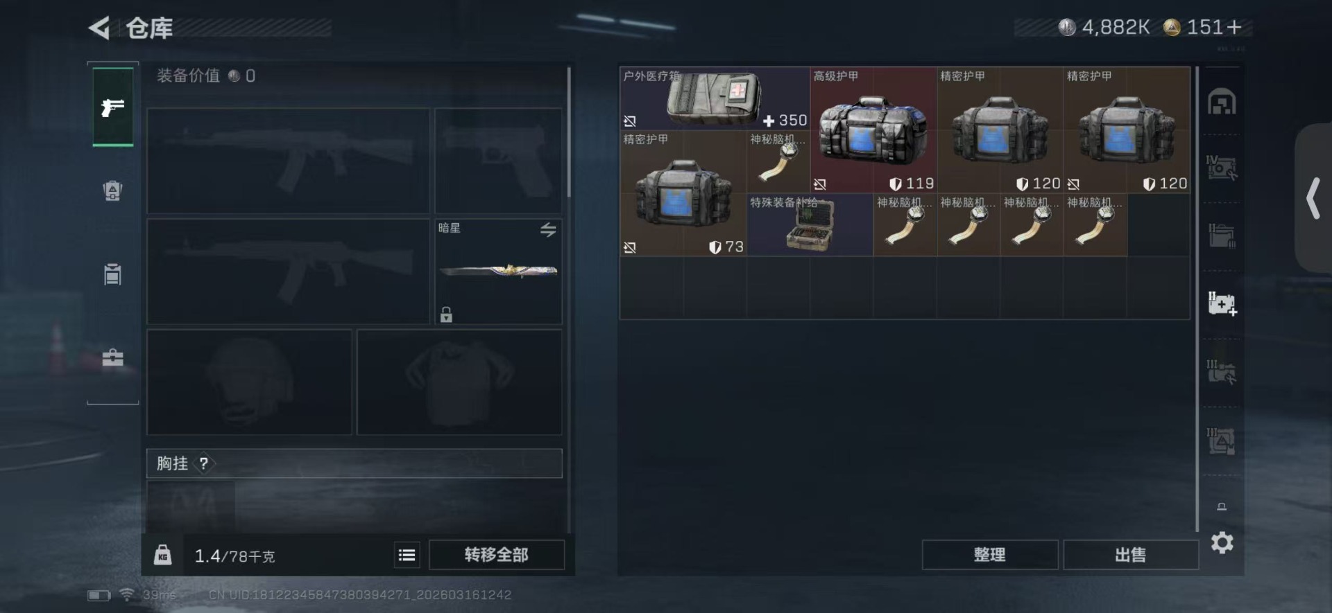 SJZQM479480三角洲行动账号详情图7 SJZQM479480三角洲行动账号详情图7