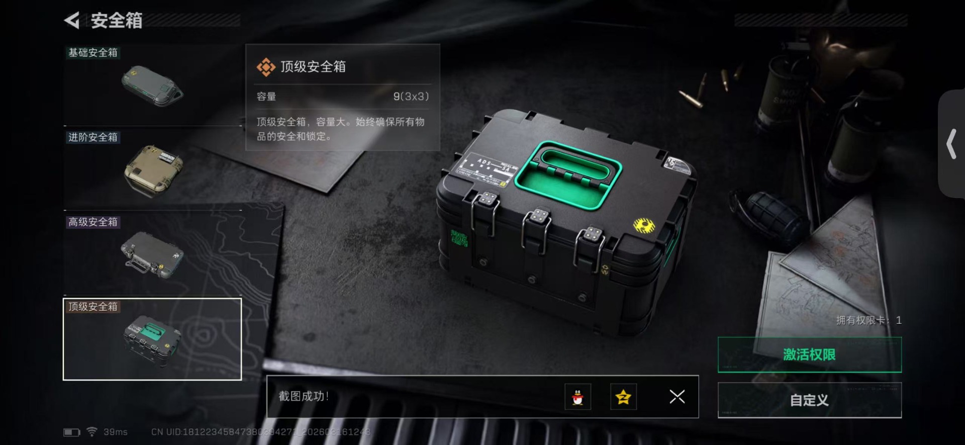 SJZQM479480三角洲行动账号详情图10 SJZQM479480三角洲行动账号详情图10