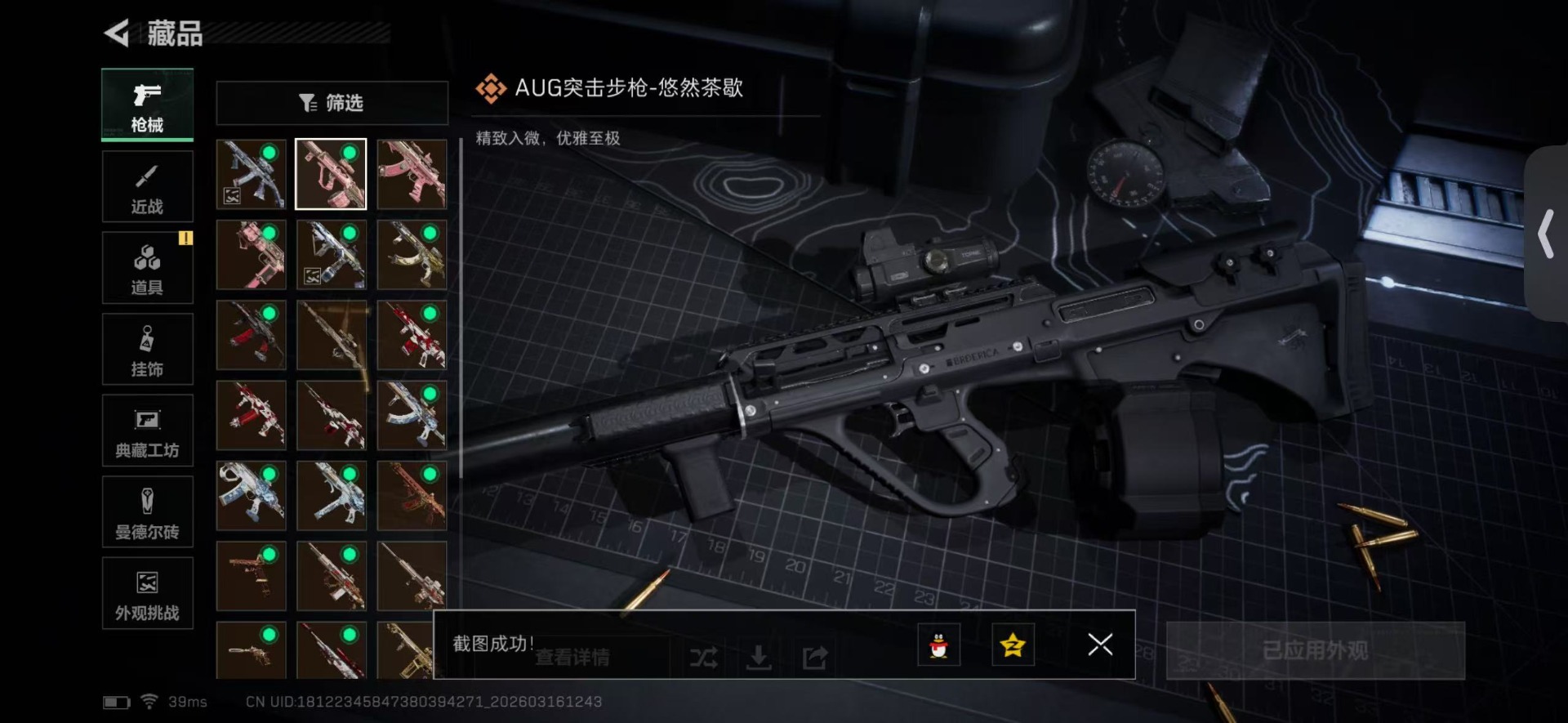 SJZQM479480三角洲行动账号详情图16 SJZQM479480三角洲行动账号详情图16