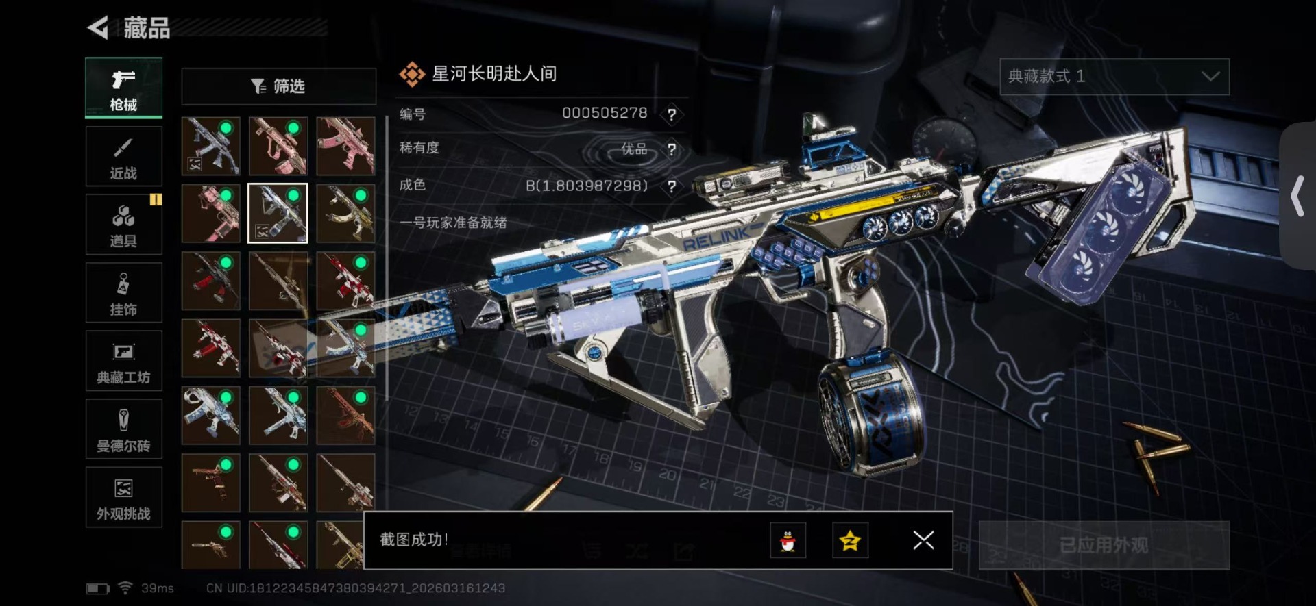 SJZQM479480三角洲行动账号详情图17 SJZQM479480三角洲行动账号详情图17