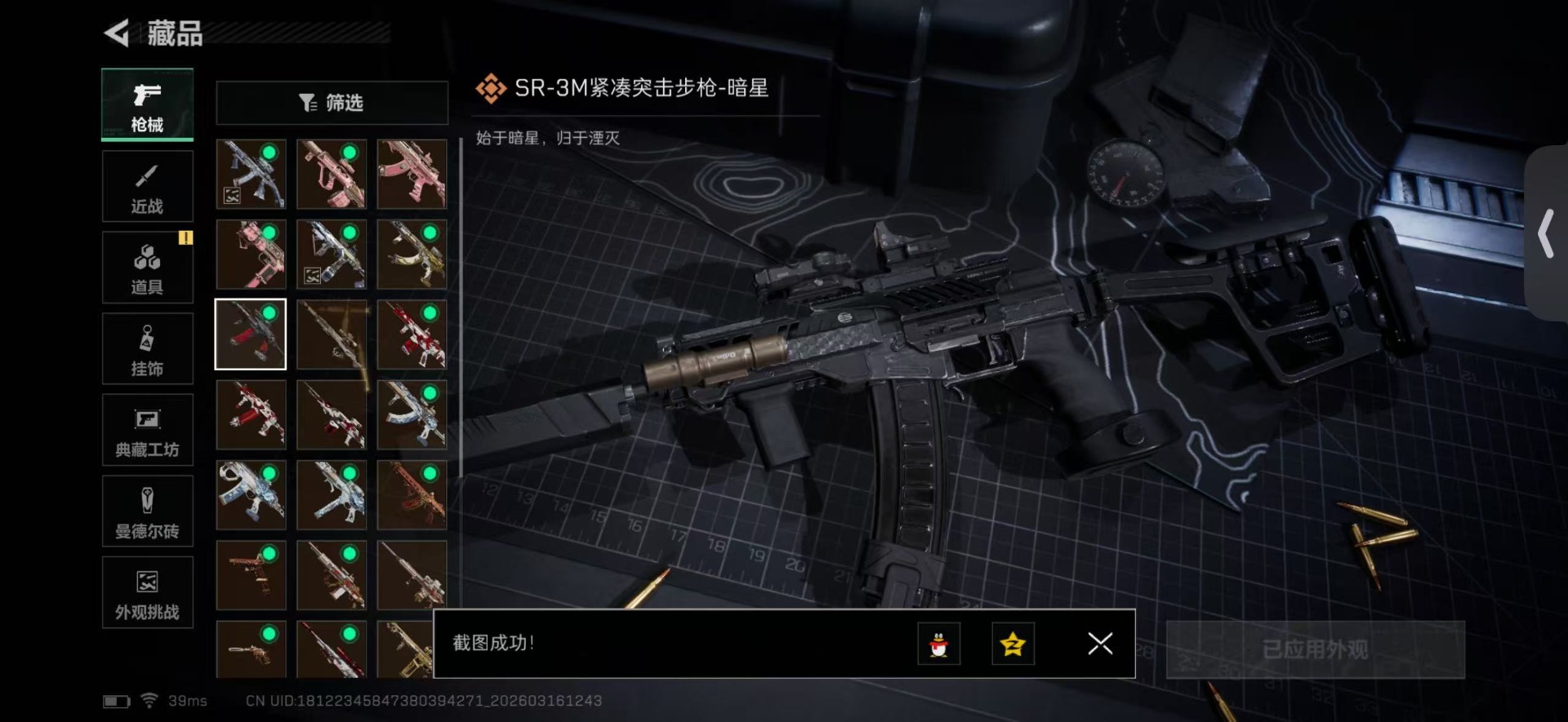 SJZQM479480三角洲行动账号详情图19 SJZQM479480三角洲行动账号详情图19