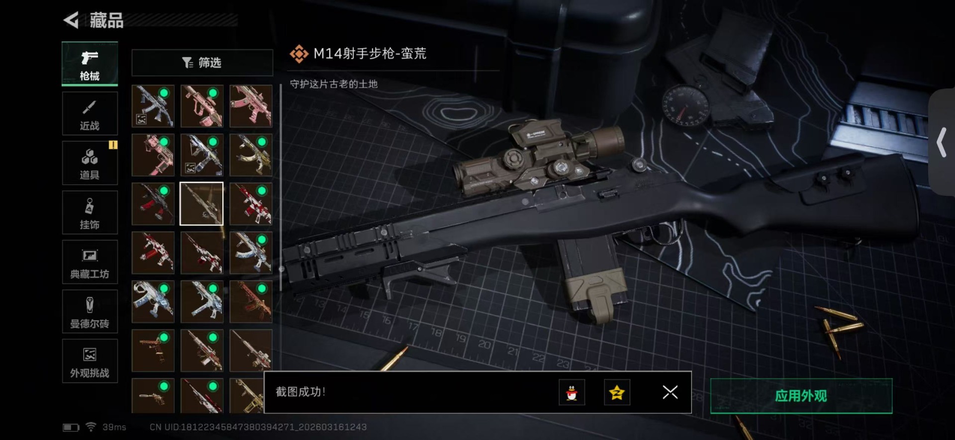 SJZQM479480三角洲行动账号详情图20 SJZQM479480三角洲行动账号详情图20