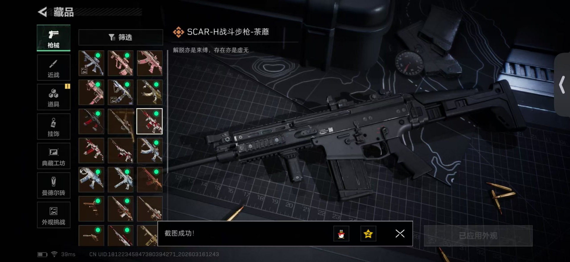 SJZQM479480三角洲行动账号详情图21 SJZQM479480三角洲行动账号详情图21