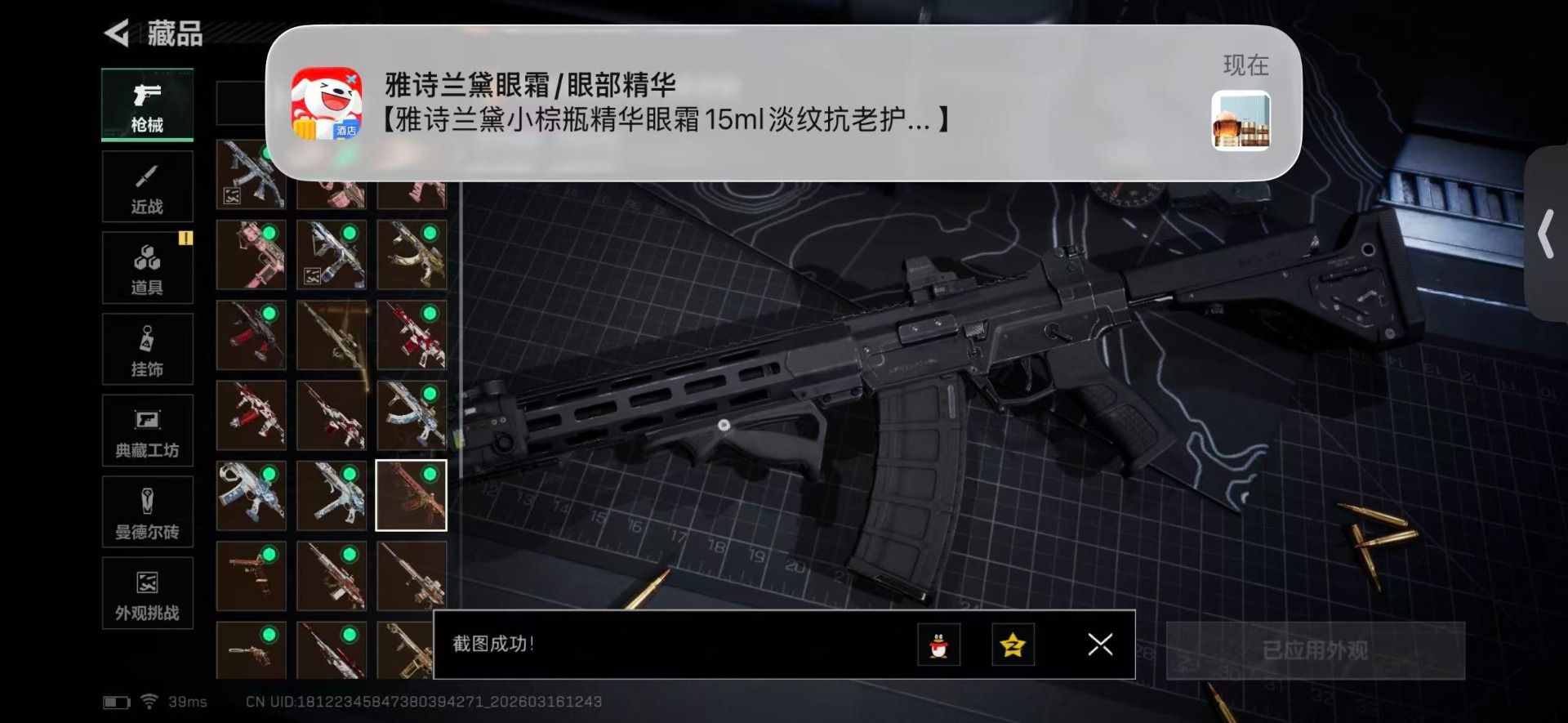 SJZQM479480三角洲行动账号详情图23 SJZQM479480三角洲行动账号详情图23