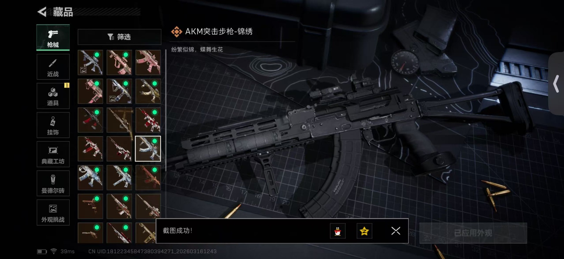 SJZQM479480三角洲行动账号详情图22 SJZQM479480三角洲行动账号详情图22